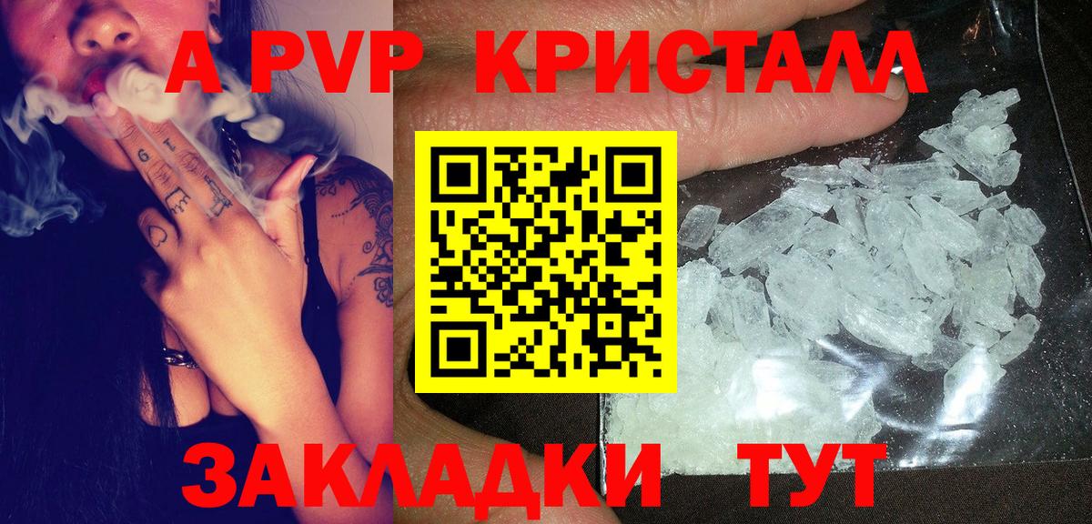 хочу наркоту  A-PVP  Малгобек  Alpha-PVP кристаллы  Вход с VPN  Alpha-PVP кристаллы  A PVP СК 