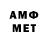 МЕТАМФЕТАМИН мет robin08021