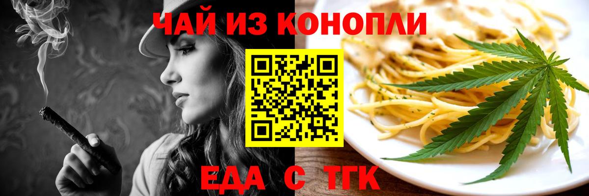 Cannafood марихуана  Вход с VPN  Малгобек 