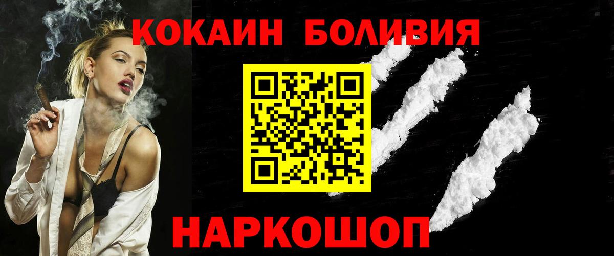 COCAIN FishScale  Вход с VPN  Малгобек 