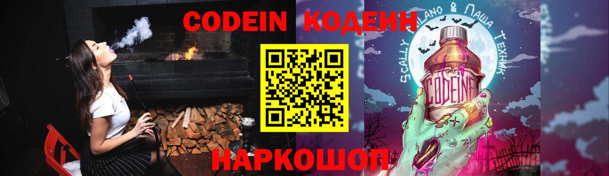 Кодеин напиток Lean (лин) Малгобек