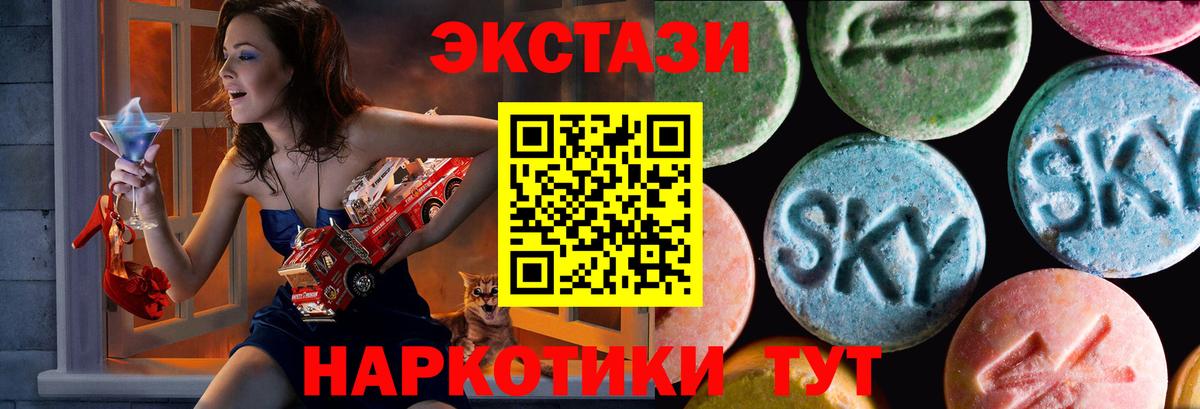 Ecstasy 250 мг  Вход с VPN  Экстази  Экстази 250 мг  Малгобек 