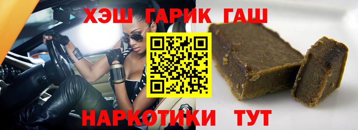 ГАШИШ Изолятор Малгобек