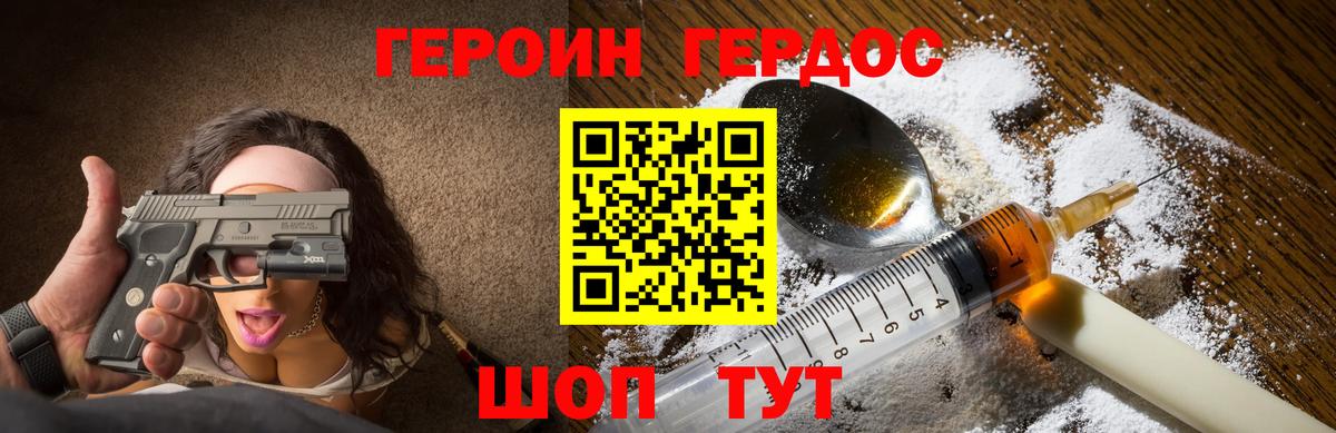 Малгобек  Героин VHQ  Вход с VPN 