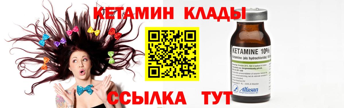 Кетамин VHQ Малгобек