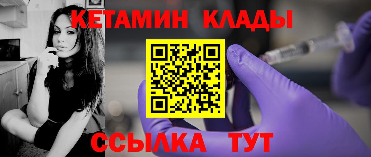 Кетамин ketamine  КЕТАМИН ketamine  Вход с VPN  Малгобек 