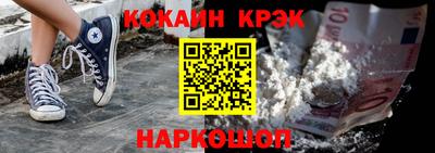 кокаин Комсомольск-на-Амуре