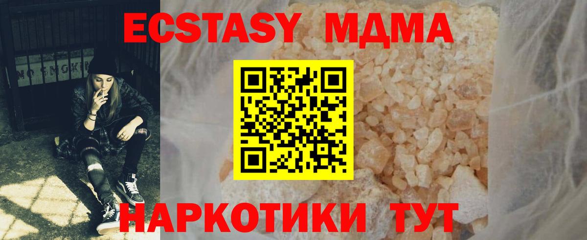 MDMA  МДМА молли  Вход с VPN  Малгобек  МДМА Molly 