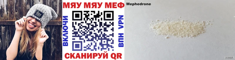 Меф  Малгобек