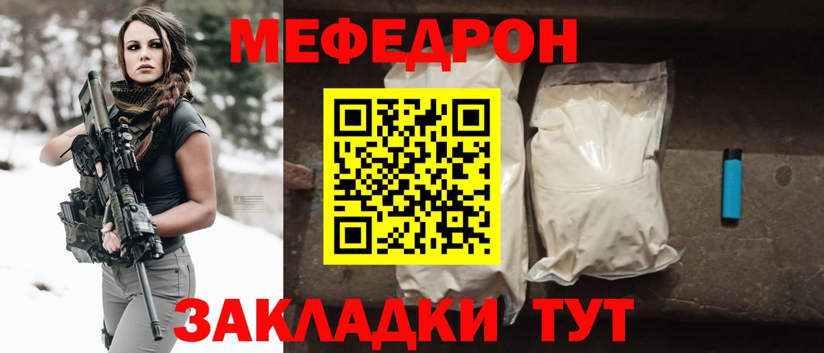Меф  Малгобек
