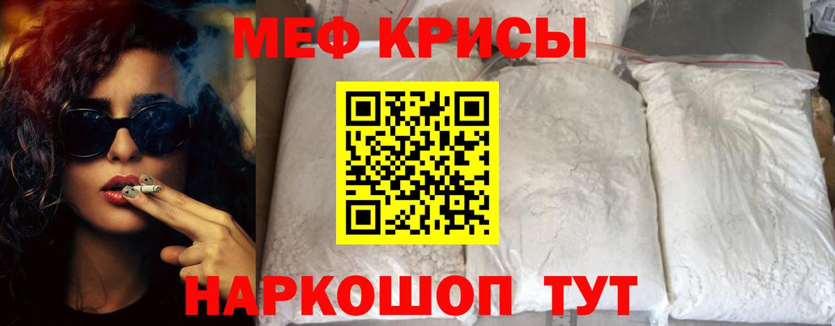 мега онион  МЕФ мука  МЯУ-МЯУ  Мефедрон  Малгобек  Вход с VPN  Мефедрон мяу мяу 