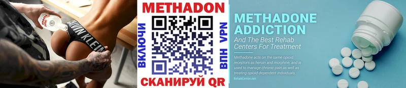 МЕТАДОН мёд  купить  цена  Малгобек 