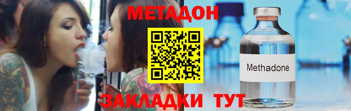 Метадон кристалл  KRAKEN маркетплейс  Малгобек  Вход с VPN 