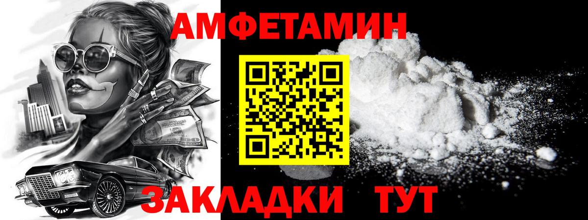 МЕТАМФЕТАМИН Декстрометамфетамин 99.9%  МЕТАМФЕТАМИН Декстрометамфетамин 99.9%  Вход с VPN  Малгобек 