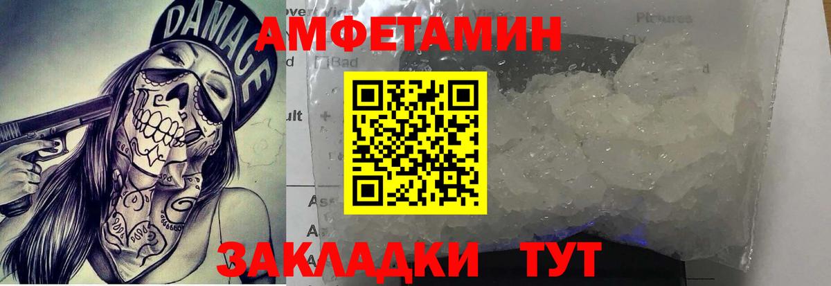МЕТАМФЕТАМИН пудра Малгобек