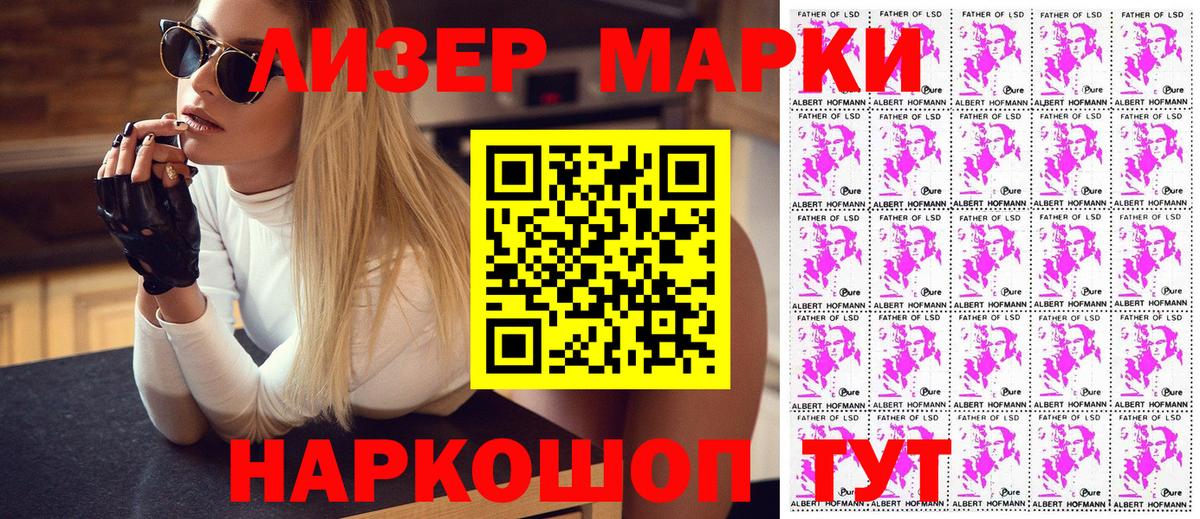 Марки N-bome 1500мкг Малгобек
