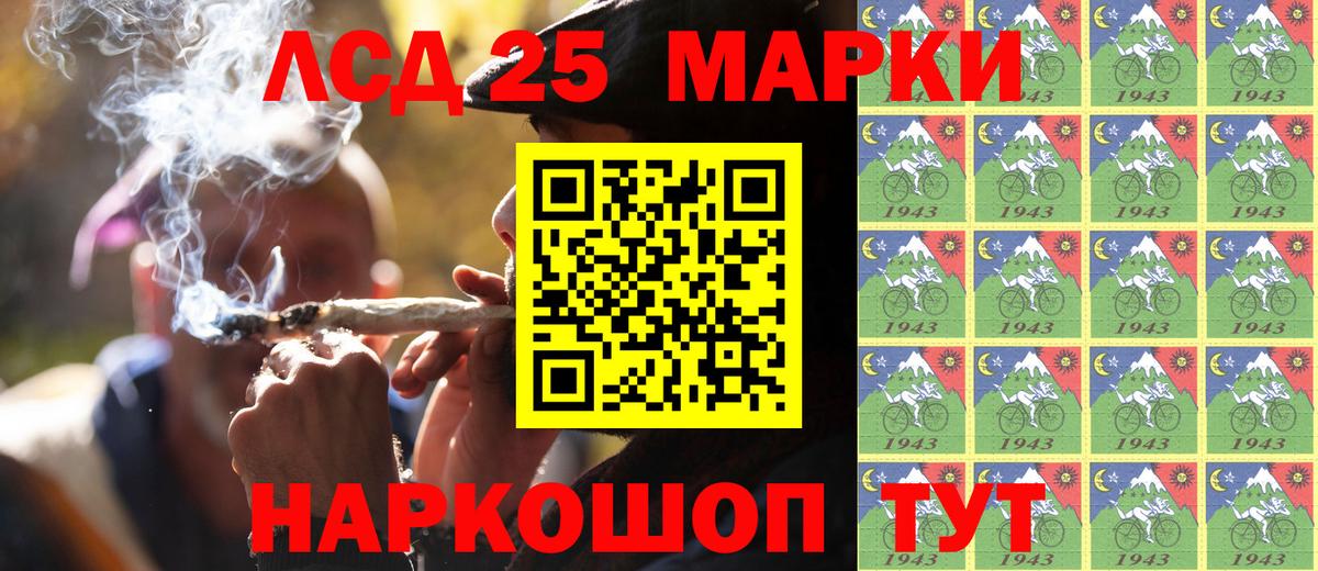 Марки NBOMe 1500мкг  Марки 25I-NBOMe  Малгобек  Вход с VPN  даркнет сайт  Марки NBOMe 1500мкг 