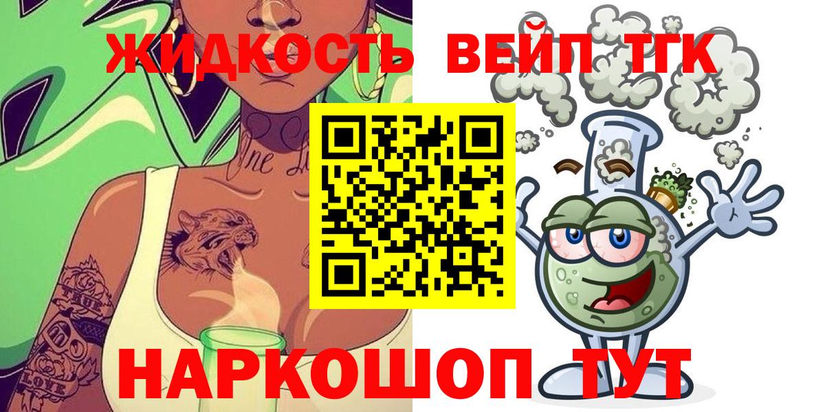Дистиллят ТГК концентрат  хочу наркоту  Малгобек  ТГК концентрат  Вход с VPN 