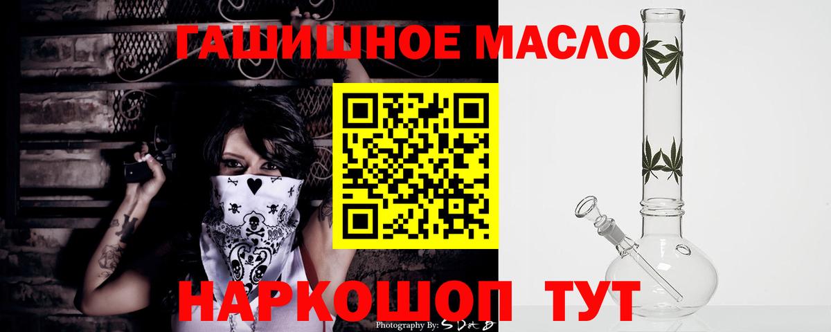 Дистиллят ТГК гашишное масло Малгобек